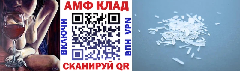 АМФЕТАМИН 97%  купить  сайты  Белая Калитва 