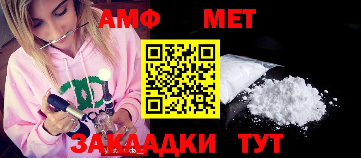 Amphetamine VHQ Белая Калитва