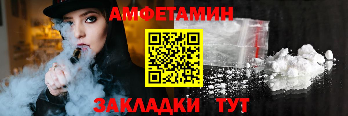 АМФЕТАМИН  Вход с VPN  Белая Калитва  АМФЕТАМИН 97% 