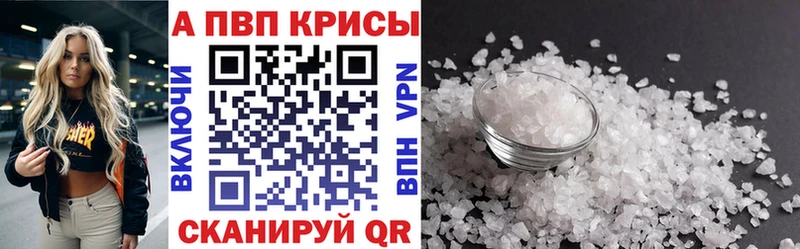Alpha PVP кристаллы Белая Калитва