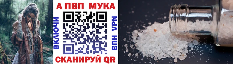 дарнет шоп  Белая Калитва  Alpha-PVP мука 