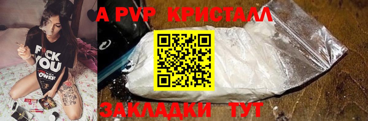 Белая Калитва  APVP  Вход с VPN  Alpha-PVP кристаллы  A-PVP Соль 