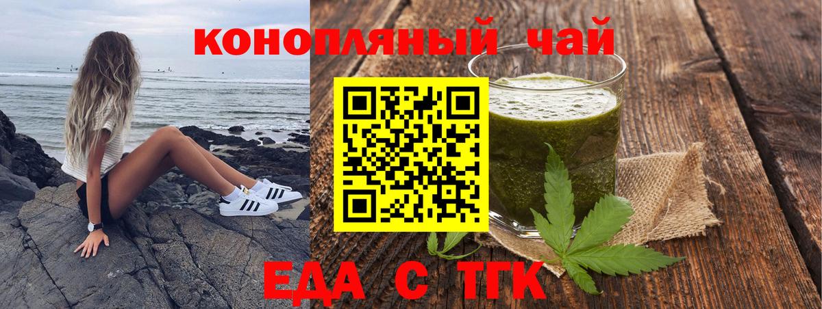 Белая Калитва  Еда ТГК конопля  Вход с VPN 