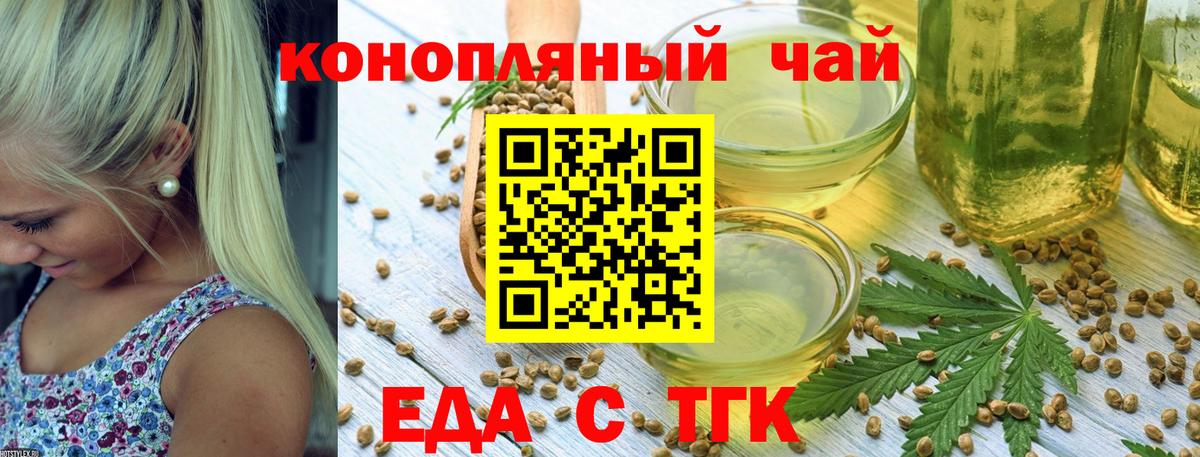 Cannafood марихуана Белая Калитва