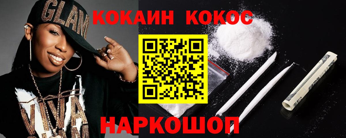 Кокаин Columbia Белая Калитва