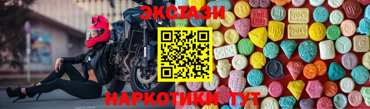 ЭКСТАЗИ XTC  ЭКСТАЗИ 300 mg  Экстази  Белая Калитва  Вход с VPN 