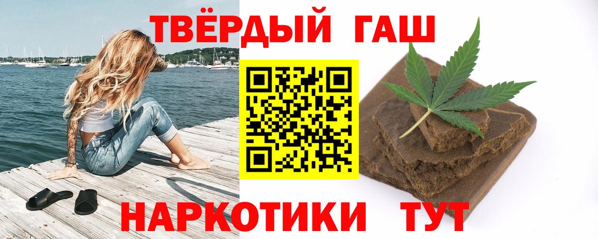 ГАШ  Гашиш AMNESIA HAZE  Белая Калитва  Вход с VPN  ГАШИШ hashish 