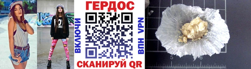 Героин герыч  Белая Калитва 