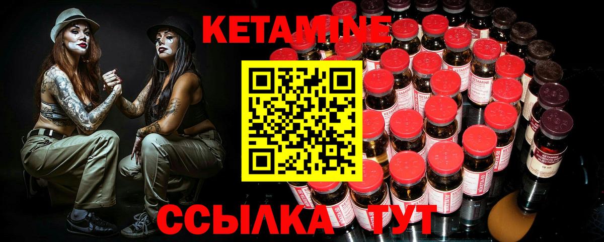 КЕТАМИН VHQ Белая Калитва