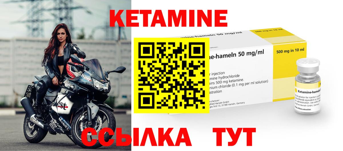 Кетамин VHQ  Вход с VPN  Белая Калитва  Кетамин VHQ 