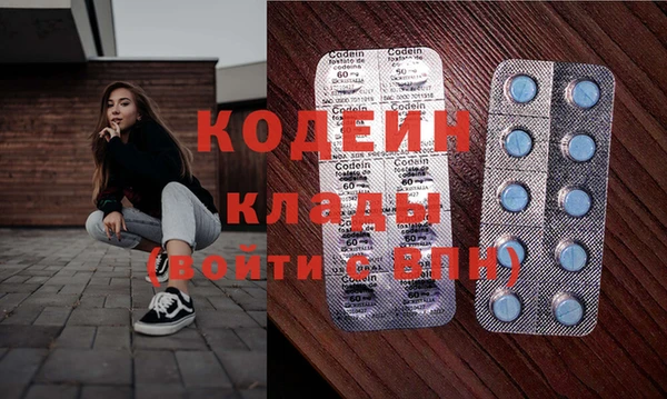 мескалин Покровск