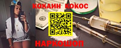 кокаин VHQ Белорецк