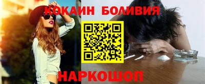 кокаин VHQ Белорецк