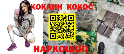 кокаин VHQ Белорецк