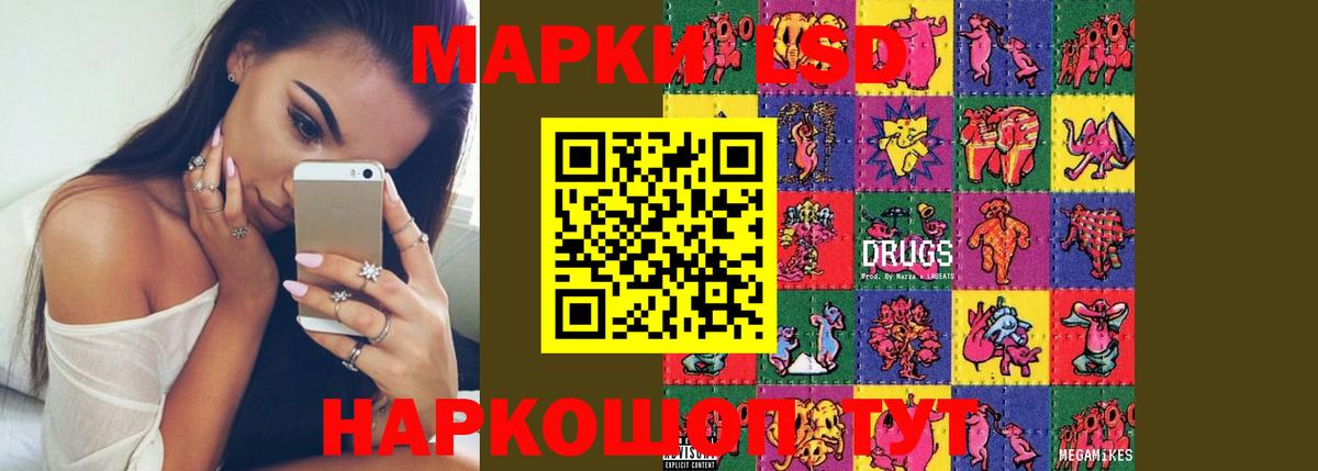 ЛСД экстази  Лсд 25 экстази кислота  Вход с VPN  Белая Калитва 