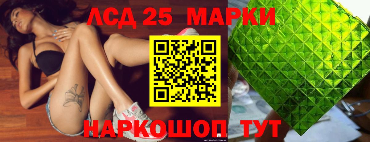 Лсд 25 экстази кислота Белая Калитва