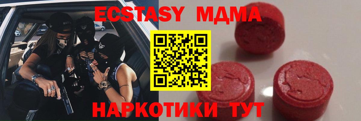 МДМА Molly  МДМА кристаллы  Белая Калитва  MDMA  Вход с VPN 