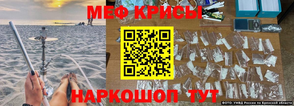 МЯУ-МЯУ мяу мяу  Меф  Меф мяу мяу  Белая Калитва  Вход с VPN 