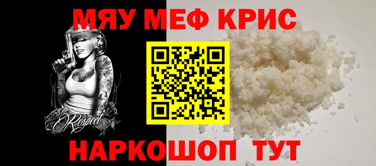 Купить наркотики  A PVP СОЛЬ   Белая Калитва  Вход с VPN  Меф МЯУ МЯУ кристаллы  Марихуана  Кокаин  ГАШ 