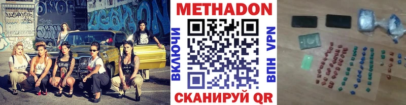 МЕТАДОН мёд  сколько стоит  Белая Калитва 