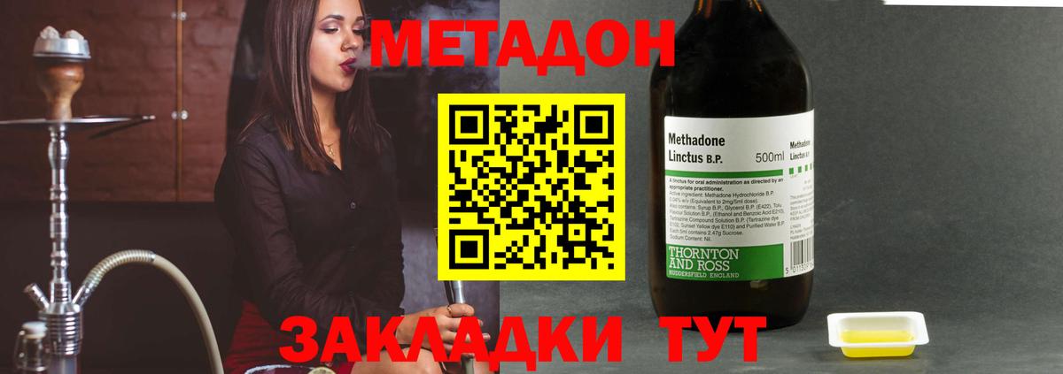 Метадон VHQ  сайты даркнета Telegram  Белая Калитва  мега ССЫЛКА  МЕТАДОН VHQ  Вход с VPN 