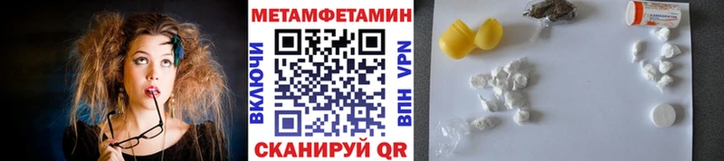 МЕТАМФЕТАМИН мет магазин продажи Белая Калитва