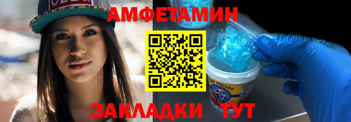 МЕТАМФЕТАМИН Methamphetamine Белая Калитва