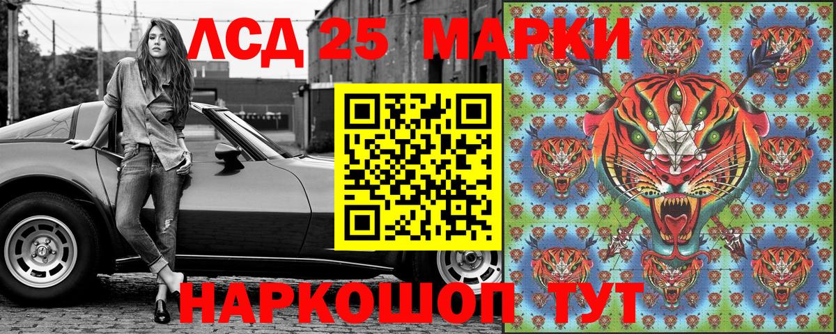 Марки 25I-NBOMe 1500мкг  Марки 25I-NBOMe 1500мкг  Вход с VPN  Наркотические марки  где найти наркотики  Белая Калитва 