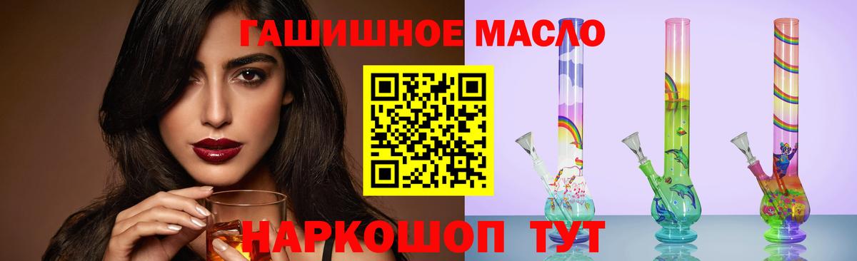 Дистиллят ТГК вейп  Вход с VPN  Дистиллят ТГК концентрат  Белая Калитва 