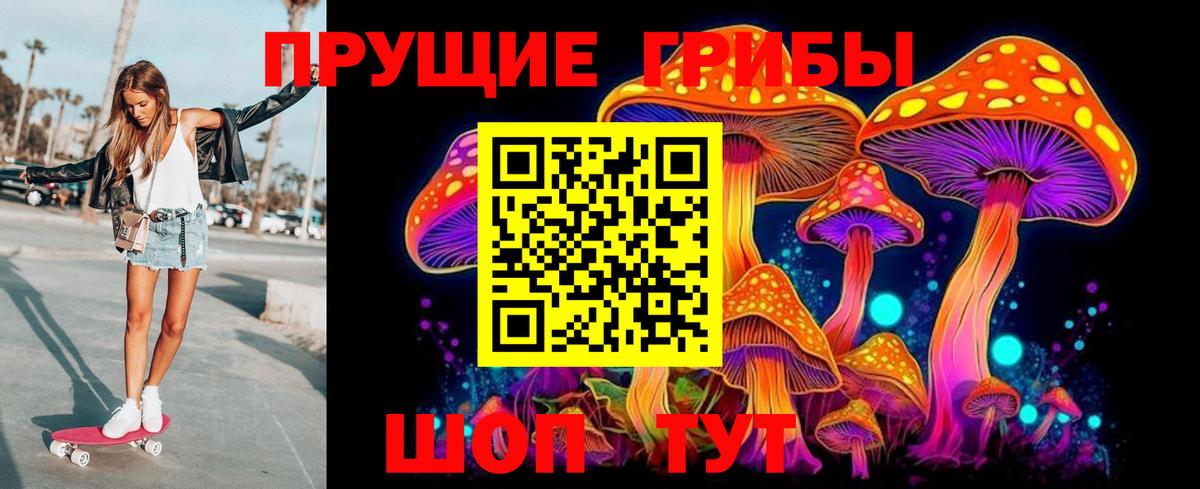 как найти   Псилоцибиновые грибы мухоморы  Белая Калитва  Вход с VPN  Псилоцибиновые грибы ЛСД 
