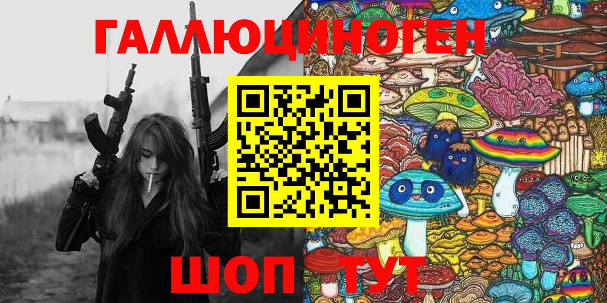 Галлюциногенные грибы мухоморы Белая Калитва